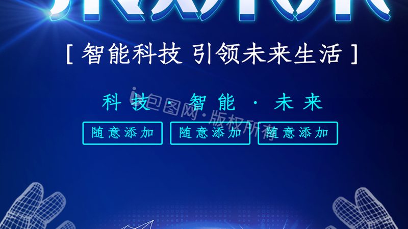 智慧园区楼宇自控系统：型号选择背后的技术考量